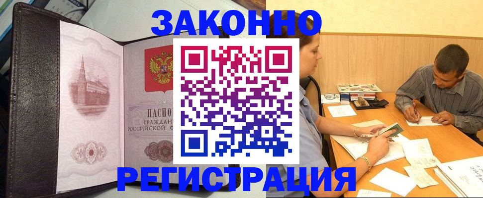 прописка гарантия в Жердевке