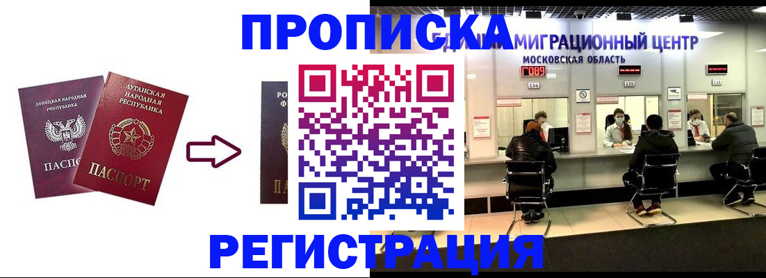 временная регистрация законно в Жердевке