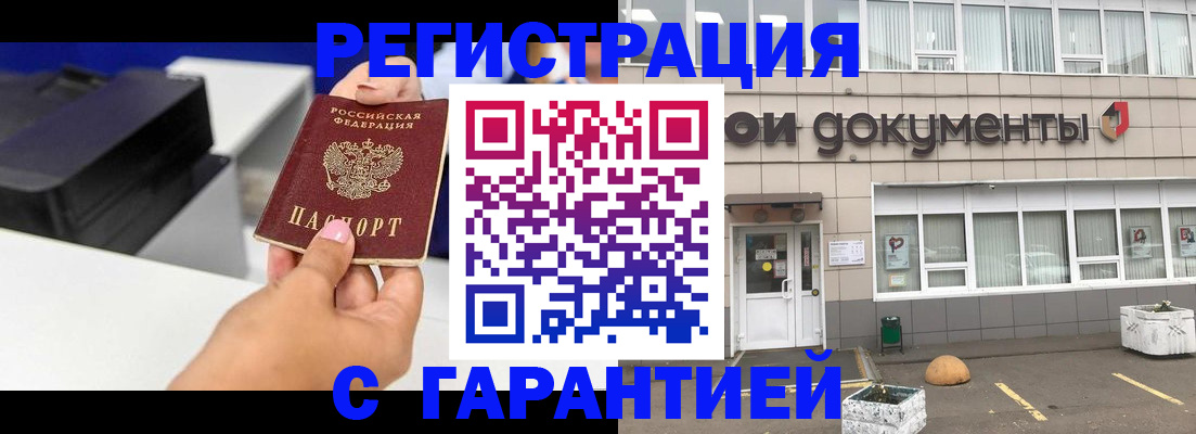 прописка регистрация в Жердевке