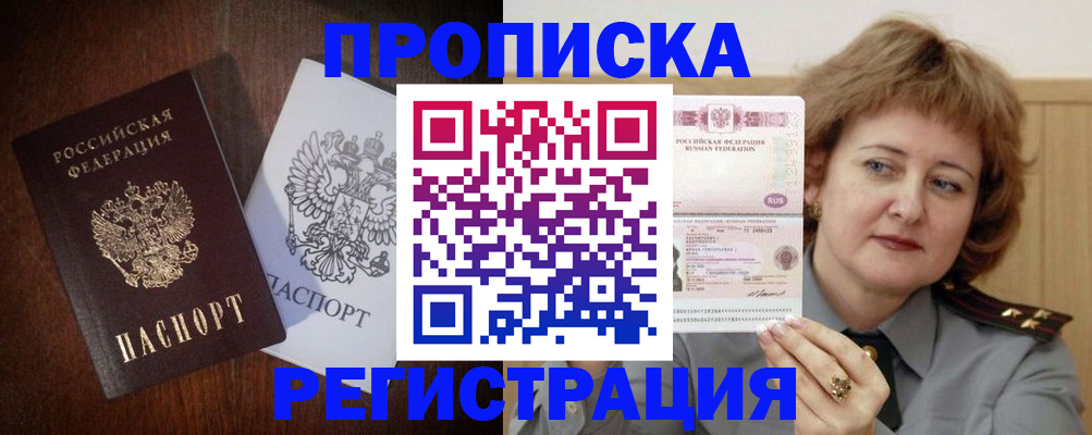 временная регистрация собственник в Жердевке