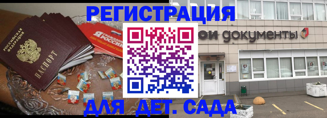 временная регистрация поиск в Жердевке